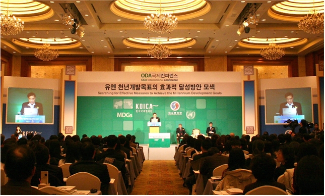 제1회 서울 ODA 국제컨퍼런스 개최